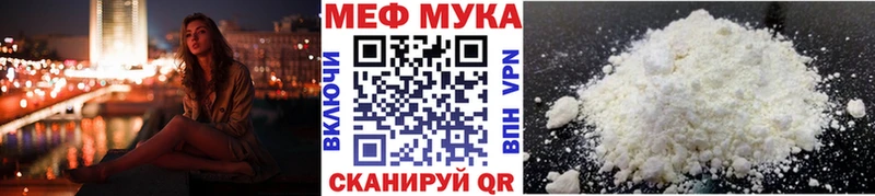 цена Лыткарино Мефедрон мука