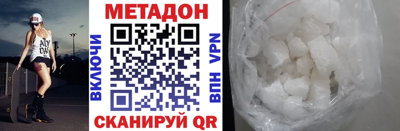 Метадон methadone  Лыткарино 