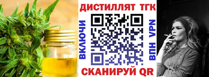 Дистиллят ТГК вейп Лыткарино